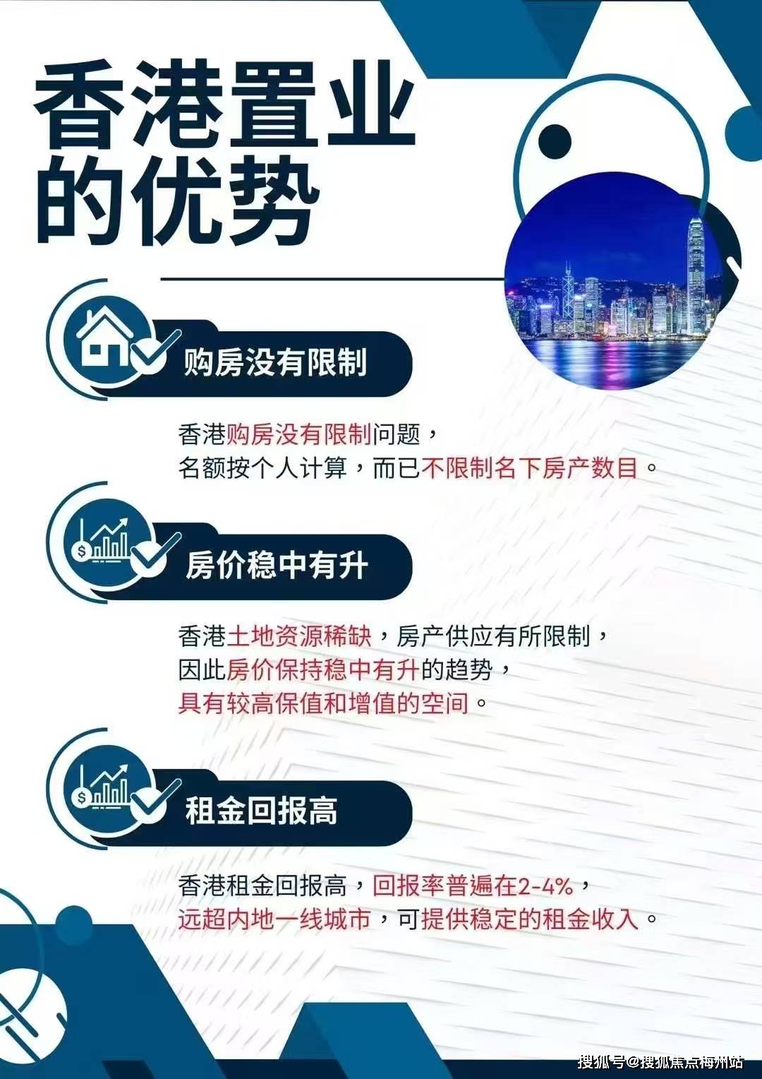 香港最新房价及其背后的温馨故事