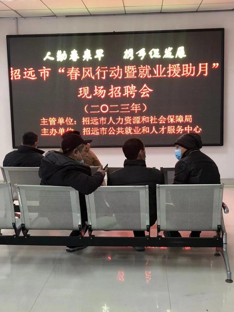 招远最新招聘信息