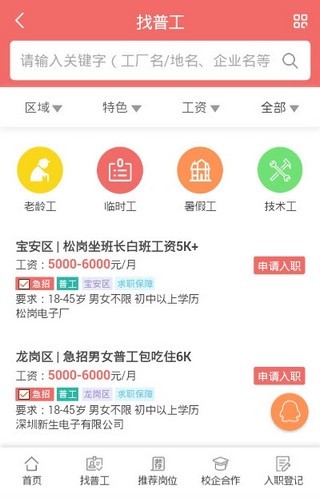 开启职业新征程，58招聘网最新招聘变化带来自信与成就感