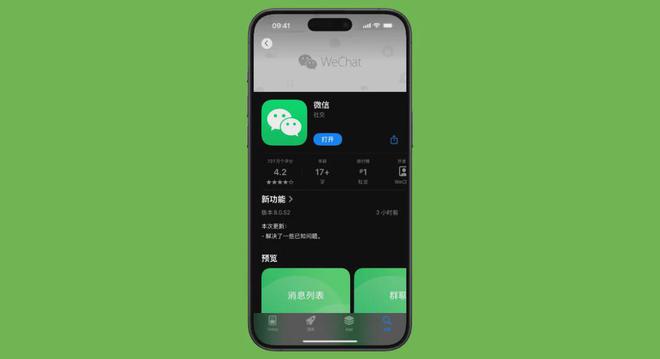 微信iOS最新版本探索，小巷深处的惊喜功能体验