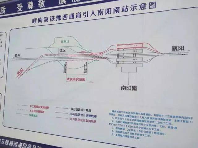 南阳高铁最新消息