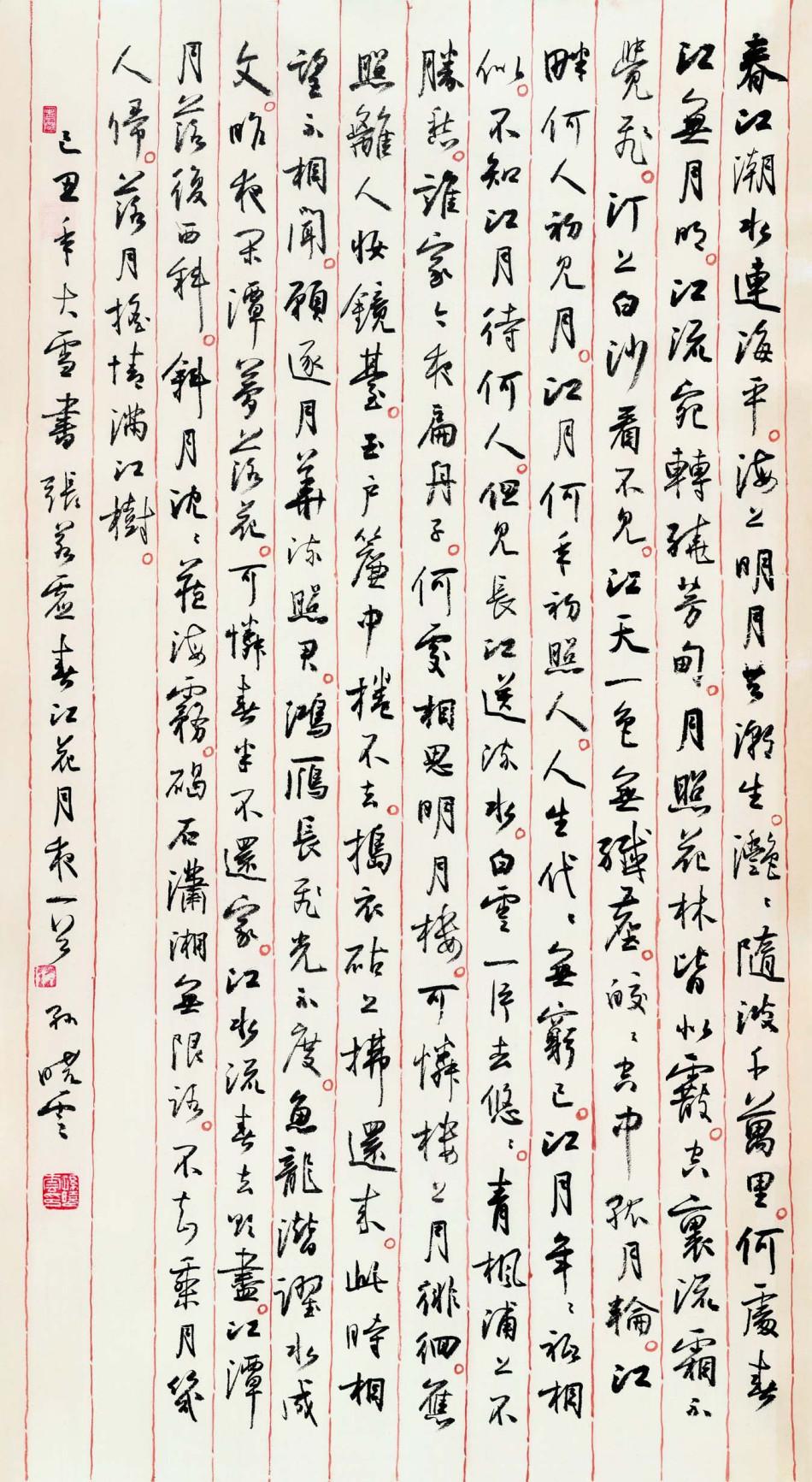 展示与欣赏