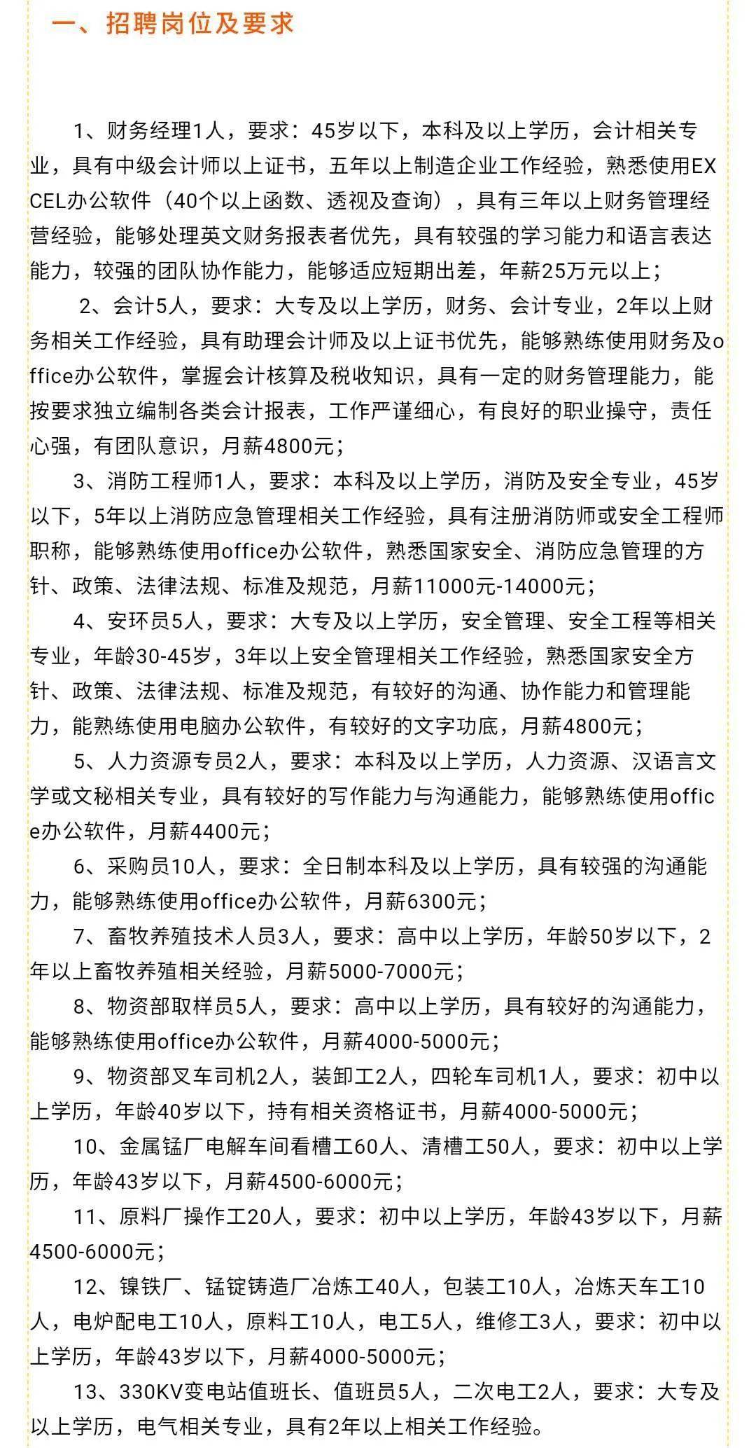 辉县最新招聘
