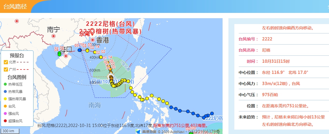 东莞台风