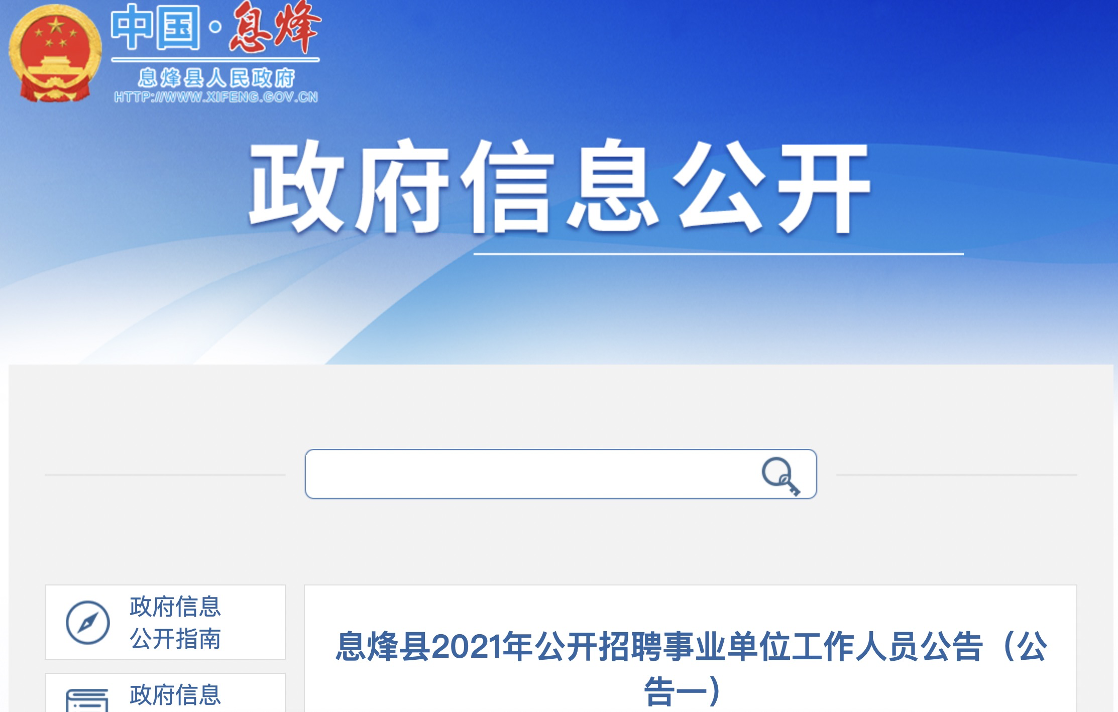 贵阳最新招聘信息汇总
