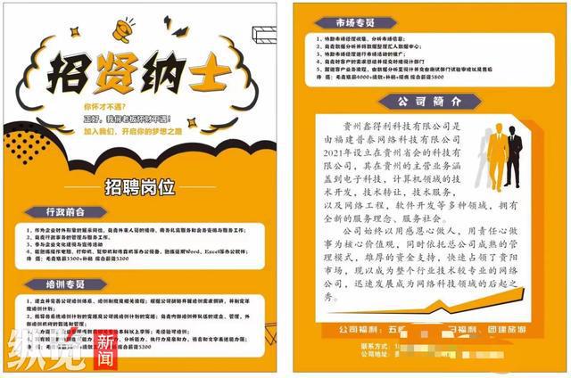 贵阳最新招聘信息