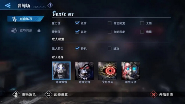 鬼泣最新加点攻略