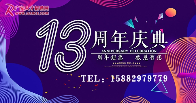 招聘汇总 第4页
