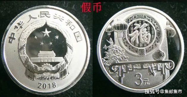 纪念币行情