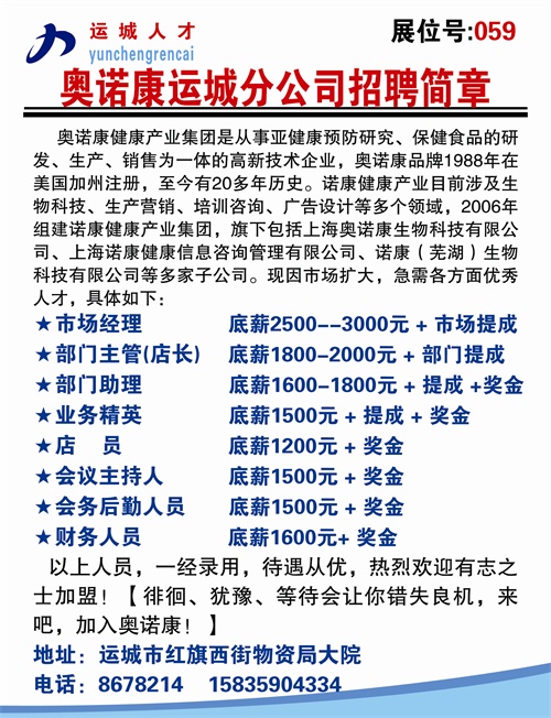 河津最新招聘信息汇总