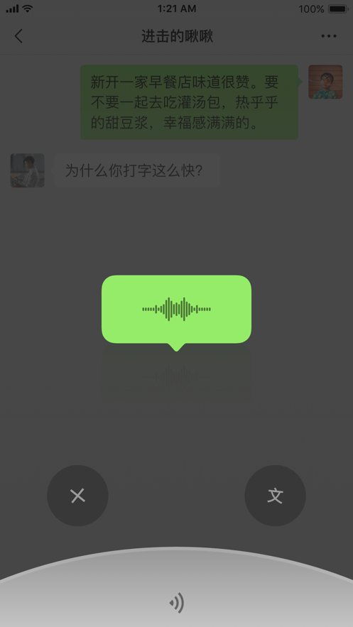 手机微信最新版特性与优势探索