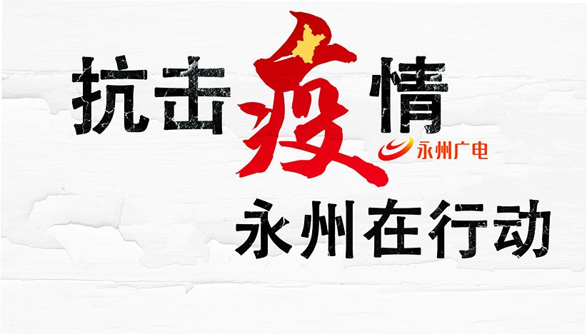 永州招聘网