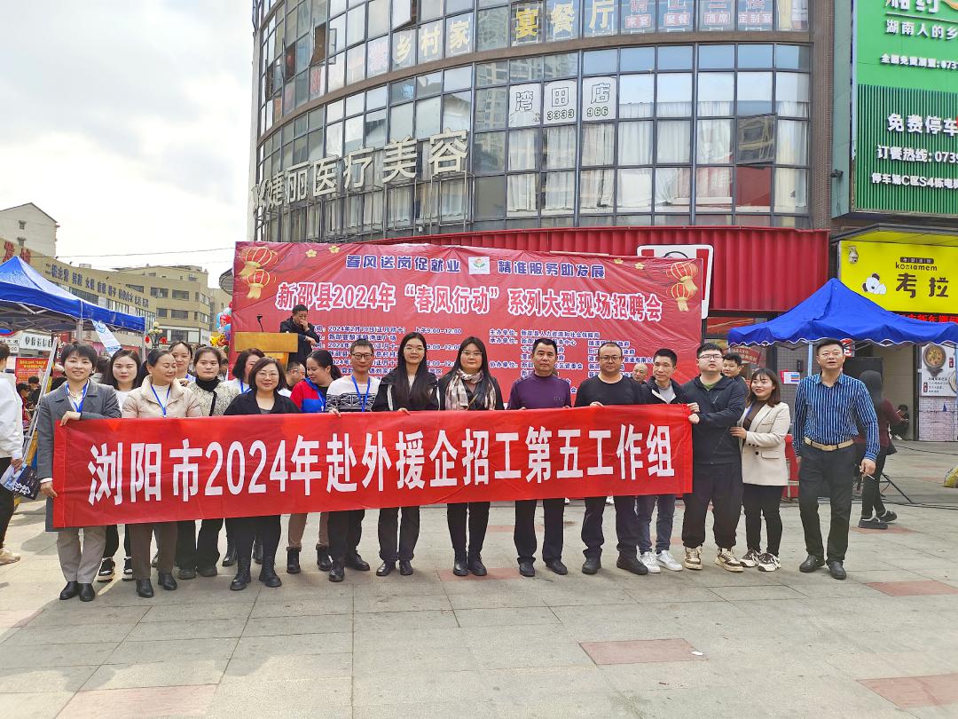 浏阳最新招聘信息汇总