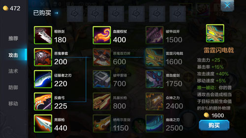 剑魔最新出装详解与论述