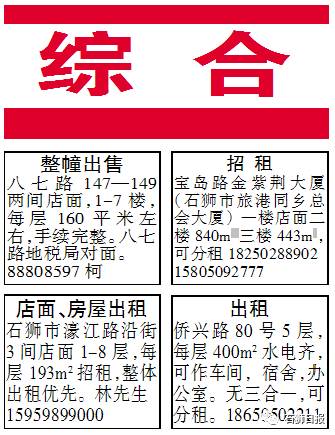 石狮招聘网最新招聘信息汇总与观点论述