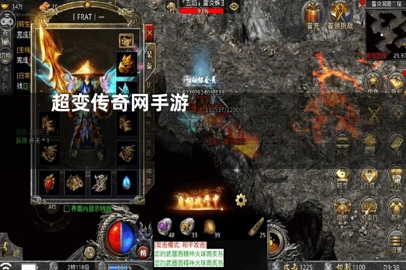 最新超变传奇，入门到精通的技能进阶指南