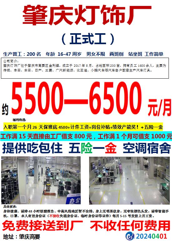云浮招聘网最新招聘信息