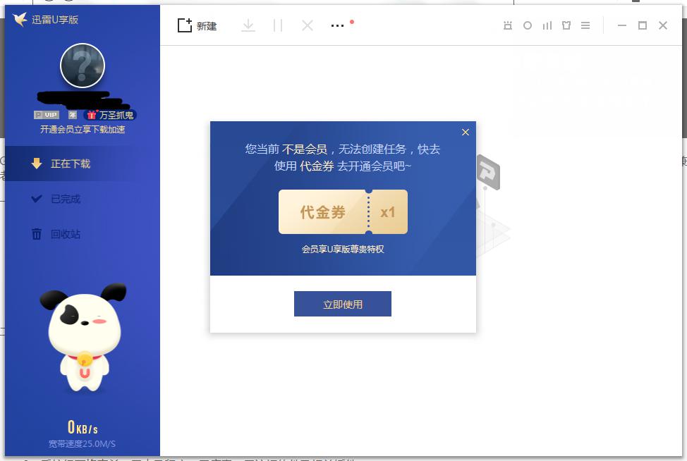 触碰法律红线问题