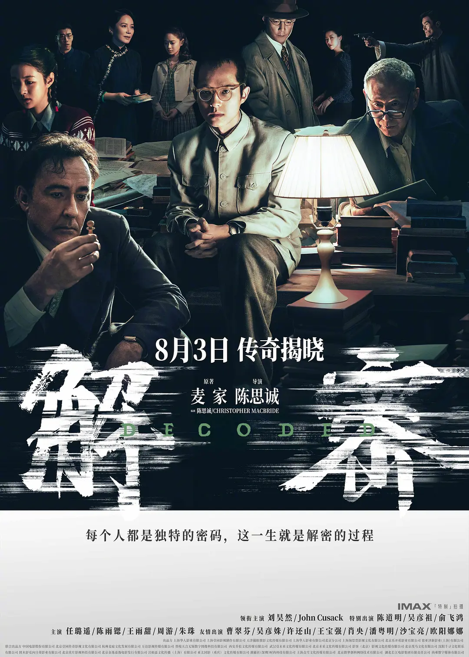 最新谍战小说