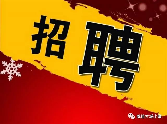 自贡最新招聘信息概览与招聘动态更新