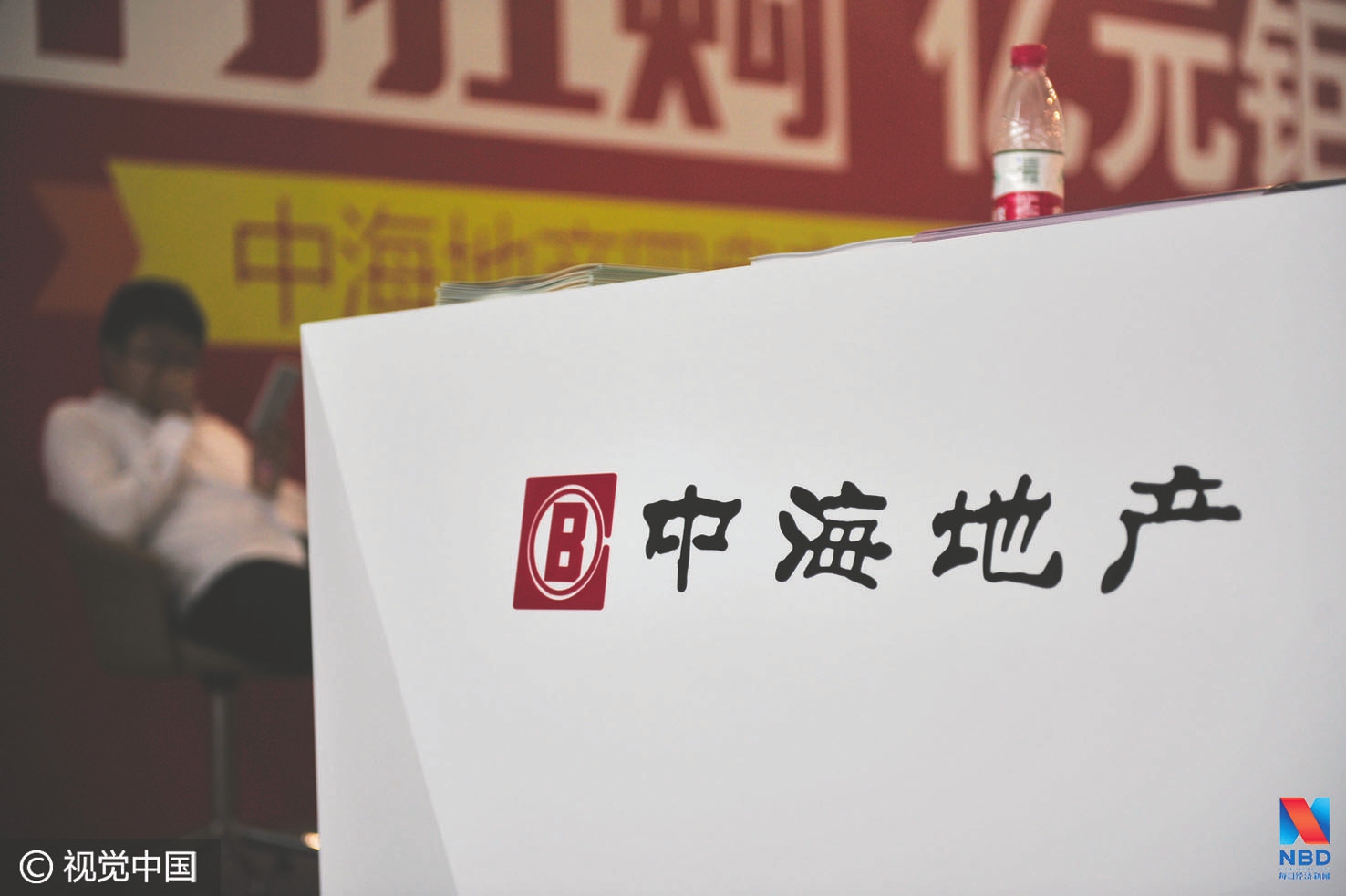 中海地产最新动态速递，关注最新消息📢📣