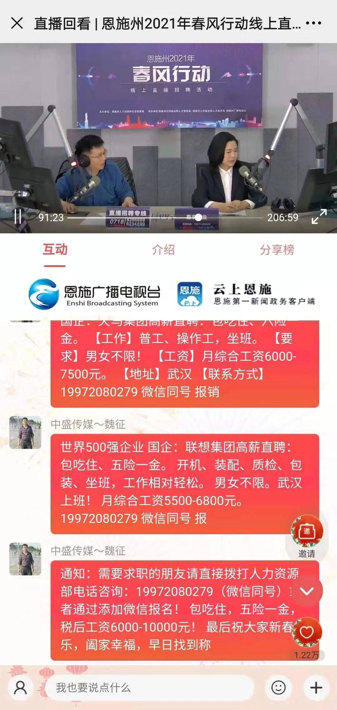 恩施招聘网最新招聘信息汇总，观点论述与求职指南
