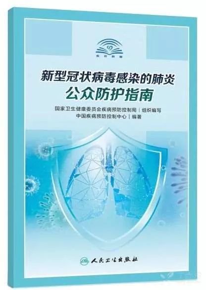 全新肺炎病毒感染防护科技产品