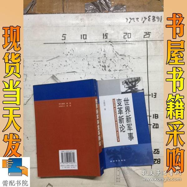 军情动态揭秘