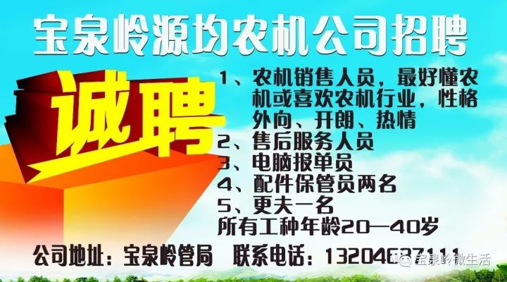 金乡最新招聘信息