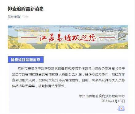 姜堰最新新闻及获取指南
