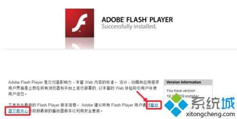 Flash插件最新版下载指南，步骤详解