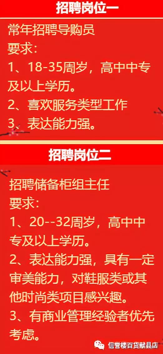 景县最新招工信息大揭秘，理想工作等你来挑战！