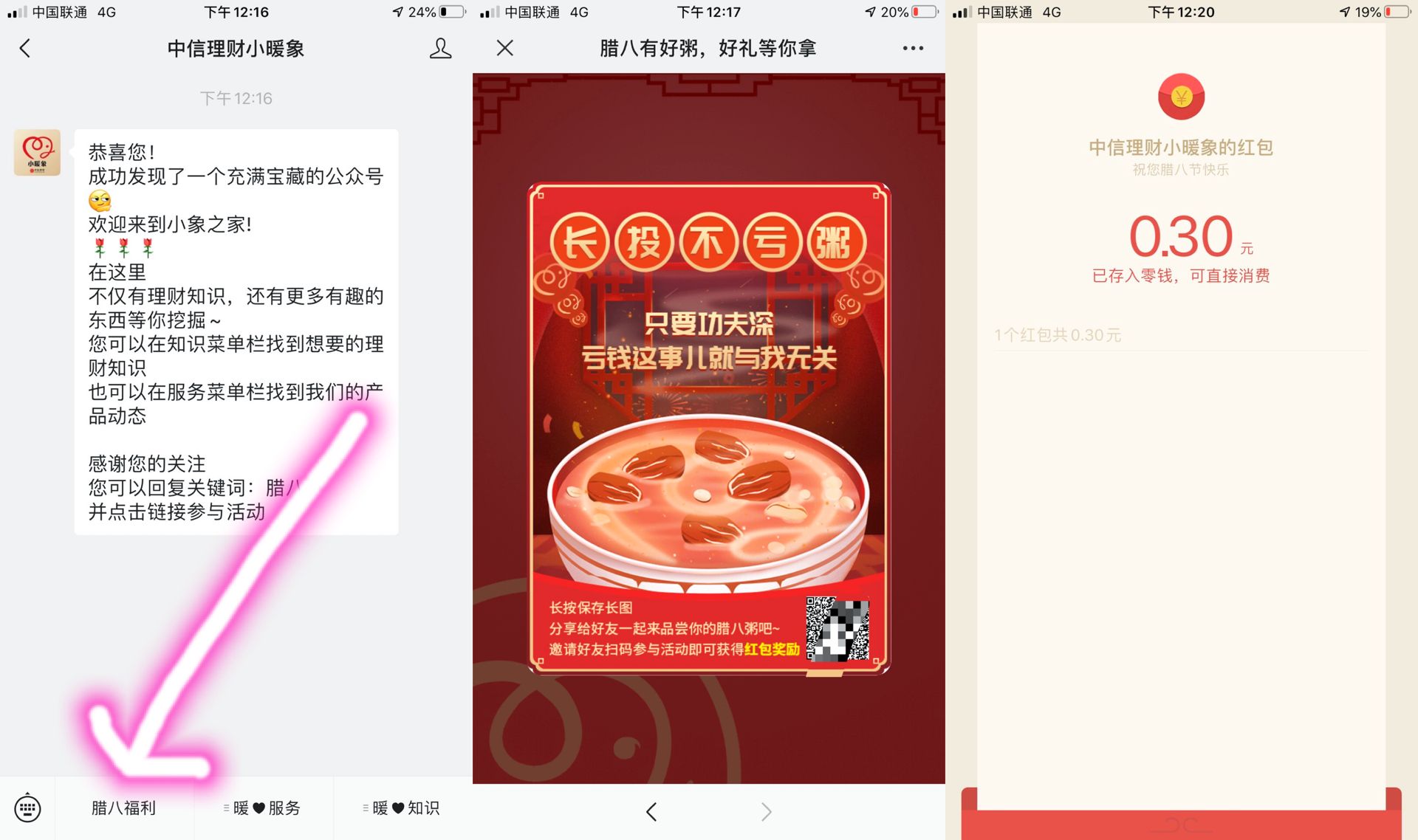 最新微信红包活动攻略，步骤指南