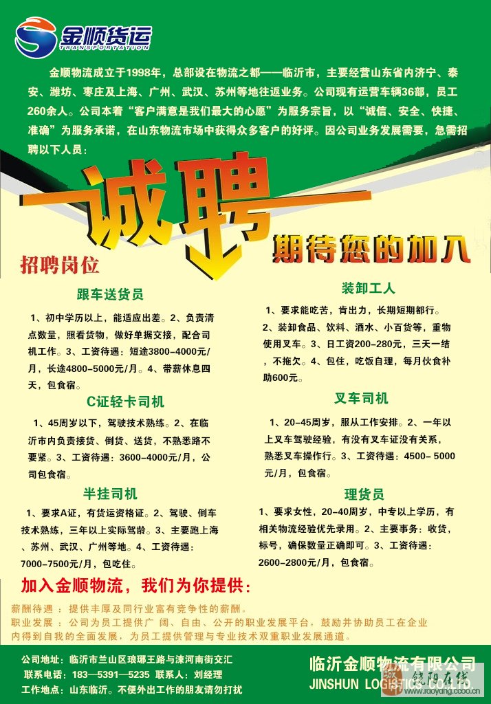 徐州司机最新招聘启事，驾驶职位火热招募中