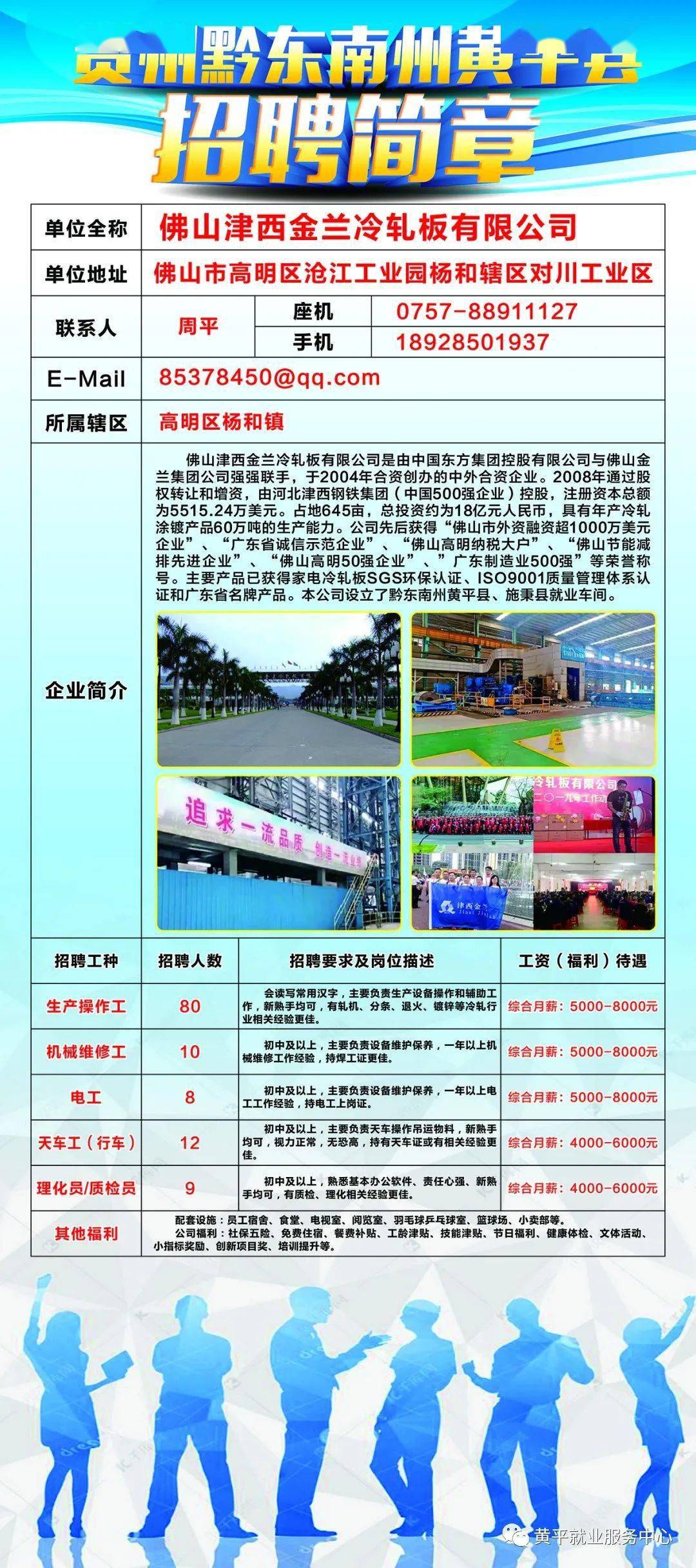 曲阜招聘网最新招聘信息及步骤指南