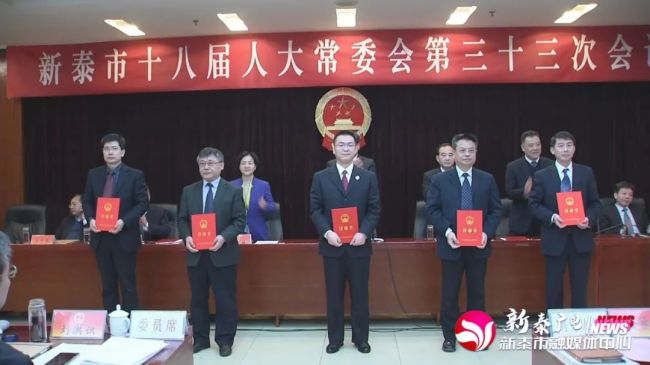 泰安最新人事任免通知发布