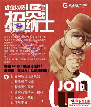 即墨招工
