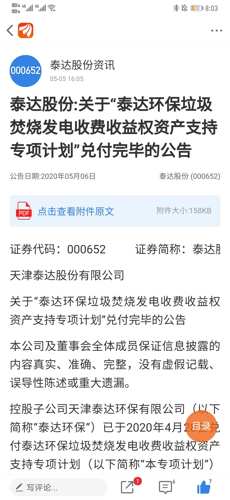 友情故事揭晓