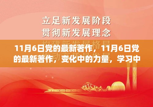 “自信塑造”）