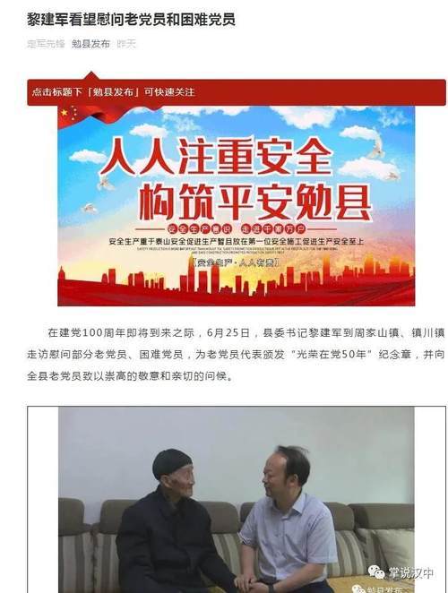 毕节人事任免新动态，变革中的自信与成就感之旅