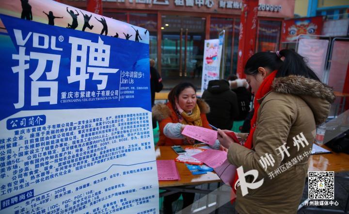 开县招聘网最新招聘信息及优质职位推荐