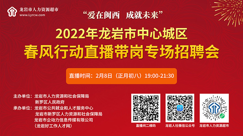 科技驱动招聘）