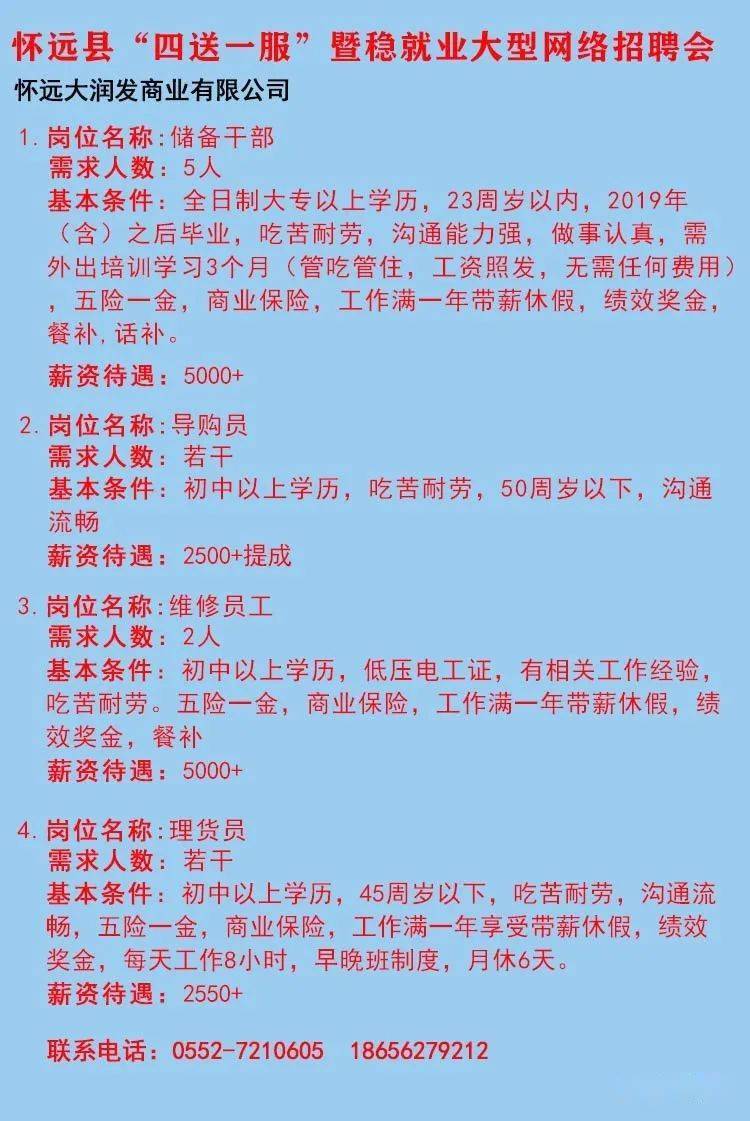 麻城最新招聘信息网，求职步骤指南及招聘信息汇总