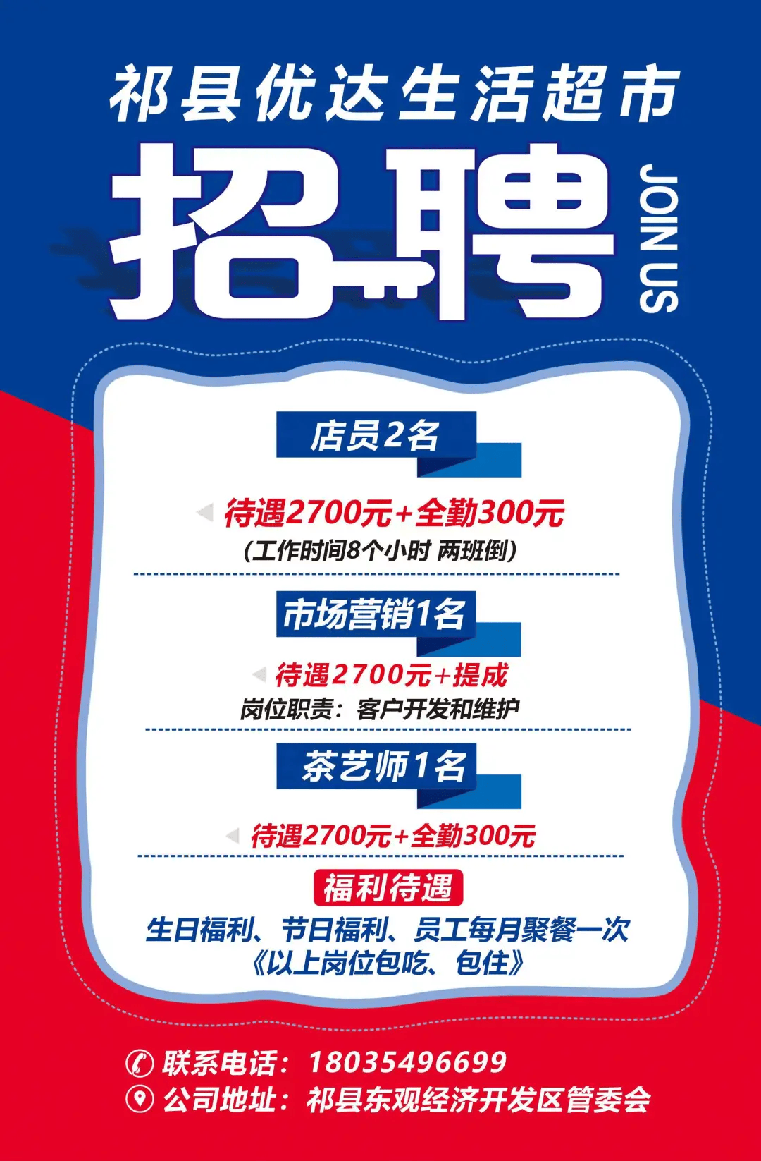 祁县招聘网最新招聘信息，开启职业新征程！