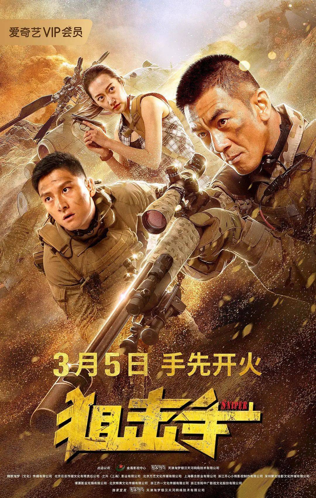 最新狙击手电影，小巷深处的宝藏与独特观影体验