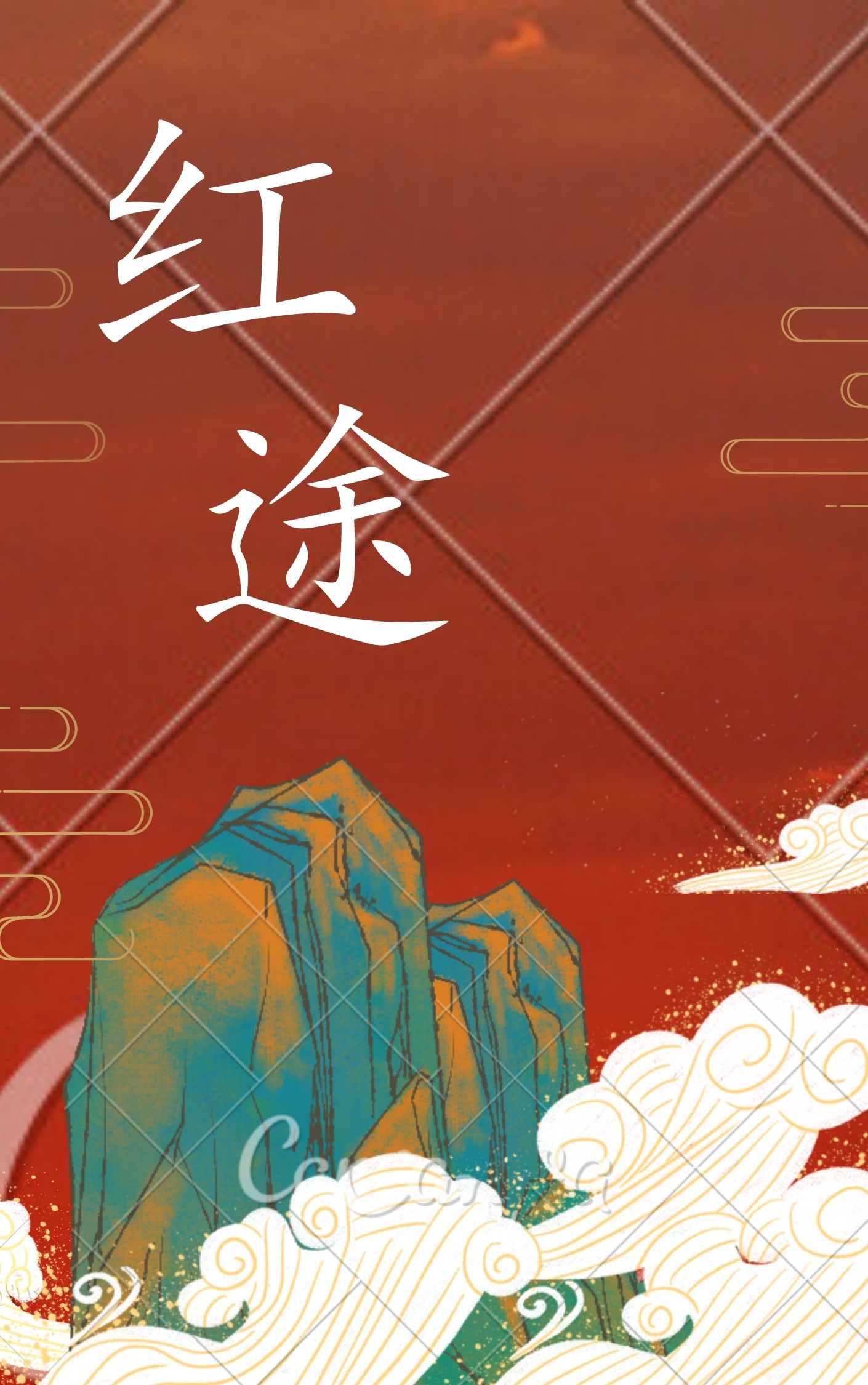 红色仕途 最新章节更新速递