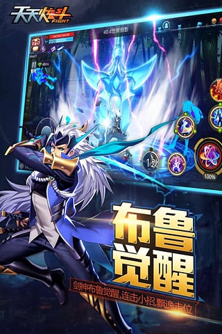 科技炫斗