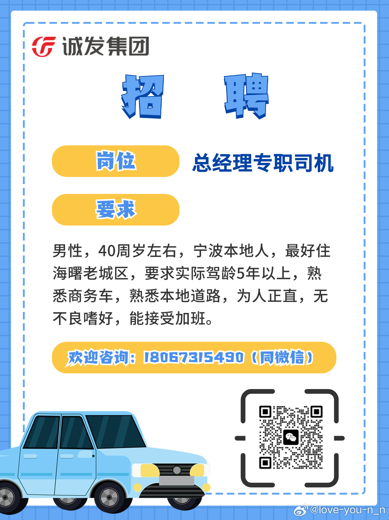 合肥司机最新招聘信息发布，寻找优质驾驶人才！