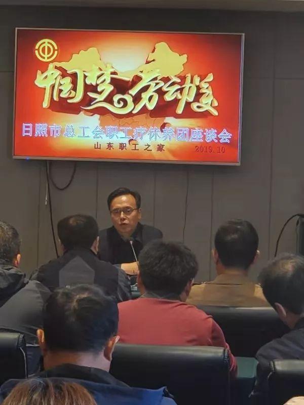职工疗养规定