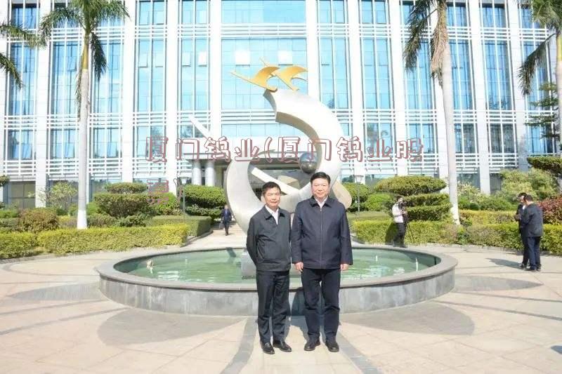 厦门钨业最新动态